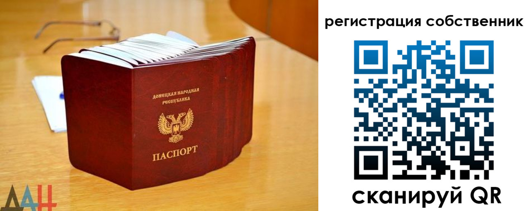 прописка регистрация в Астрахани